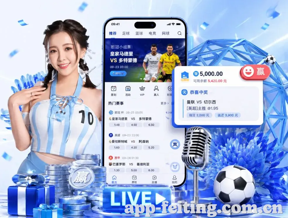 <strong>幸运飞艇</strong>App 功能预览